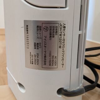 セラミックファンヒータの画像