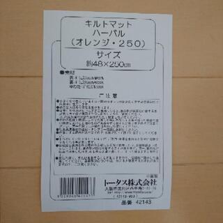 新品。キッチンキルトマットの画像