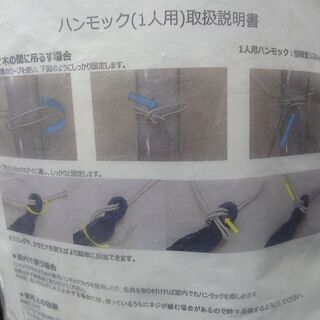ハンモック　未使用・未開封の画像