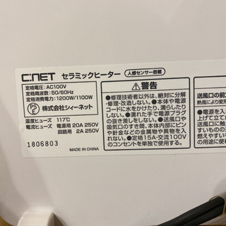 センサー付きセラミックヒーター