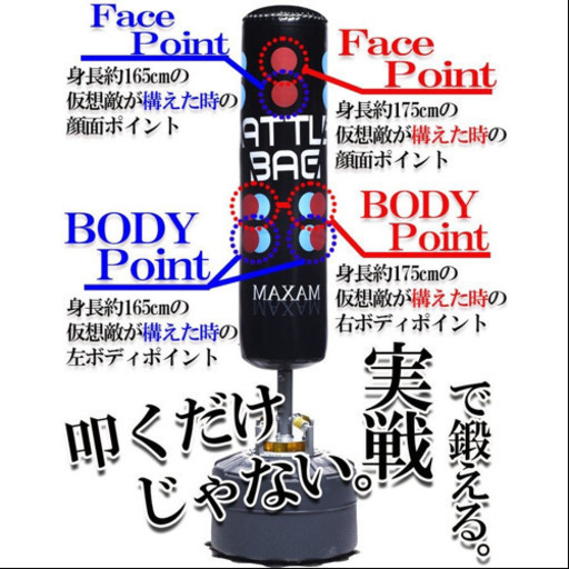 新品　サンドバッグ　スタンディング　パンチ　キック　ボクシング　吸盤