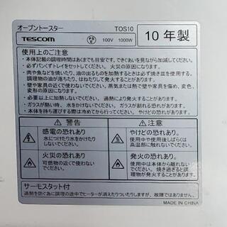 無料 オーブントースター 中古 使えます。の画像
