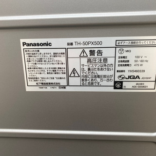【早い者勝ち】パナソニック プラズマテレビ 50型 + パナソニック専用テレビ台付きの画像