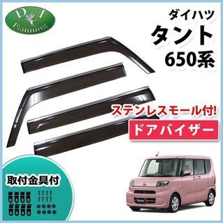 【新品未使用】ダイハツ 現行型タント 新型タントカスタム LA6...