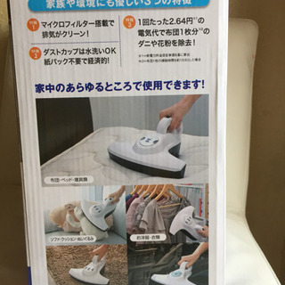 3/21(日)までの投稿  お値下げします。新品 充電式 布団クリーナー の画像