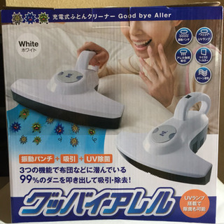 3/21(日)までの投稿  お値下げします。新品 充電式 布団ク...