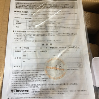 3/21(日)までの投稿  お値下げします。新品 充電式 布団クリーナー の画像