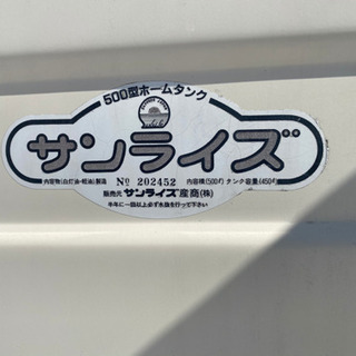 【ご商談中】灯油ホームタンク500型