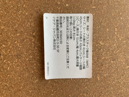IKEA オドゲル ダイニングチェア 4脚セット