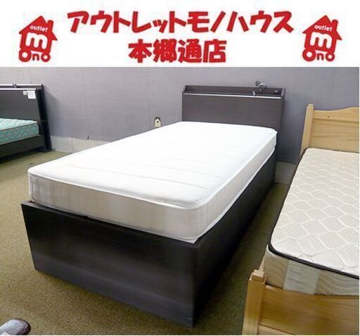 〇 札幌 シングルベッド 引出し×4 コンセント付 マットレス厚さ155㎜ ダークブラウン シングルベット ベッド収納 収納付 本郷通店