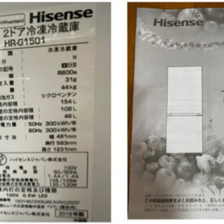 ※値下げしました※【美品】2019年製:ハイセンス　154リットル2ドア冷蔵庫の画像