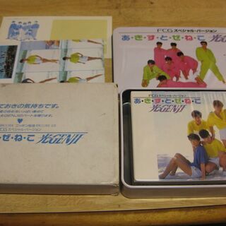 貴重・非売品　光GENJI　あ・き・す・と・ぜ・ね・この画像