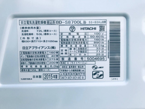 ①‼️ドラム式入荷‼️10.0kg‼️ ✨乾燥機能付き✨1406番 HITACHI✨日立電気洗濯乾燥機✨BD-S8700L‼️