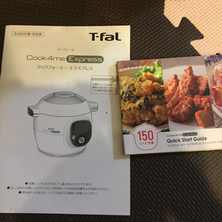 ❇️あすな【T-fal】未使用 ティファール クックフォーミー ティファール クックフォーミー