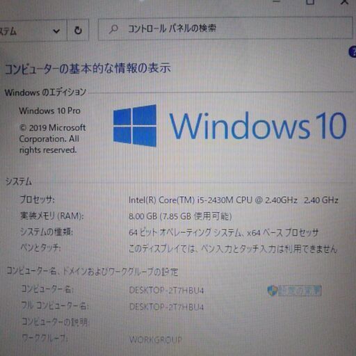送料無料 新品SSD240GB 1台限定 ノートパソコン 中古良品 15.6型 Mouse Computer Core i5 4GB 
