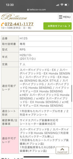 ステップワゴン　シートカバー