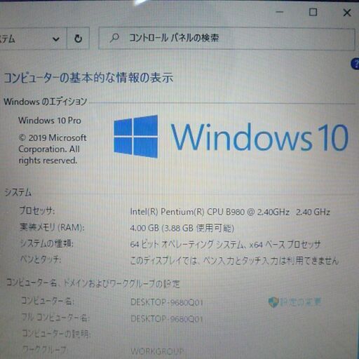 送料無料 訳あり ノートパソコン 中古 15.5型 SONY SVE15123CJW Pentium 4GB 750GB DVDRW 