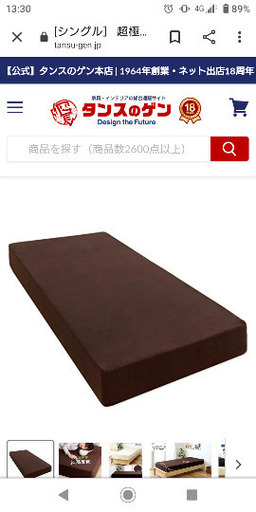 タンスのゲン ウレタンマットレス