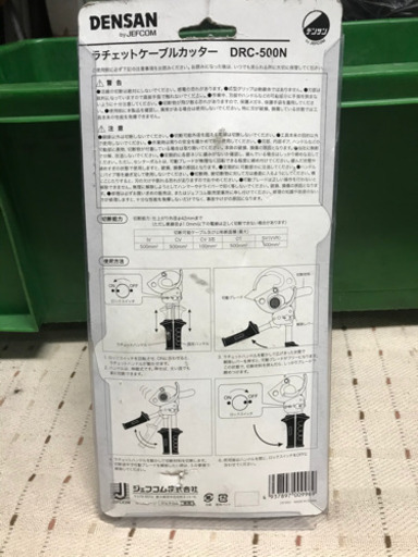 ケーブルカッターDRC-500N 未使用品