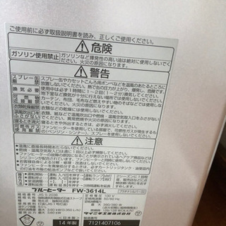 石油ファンヒーターの画像