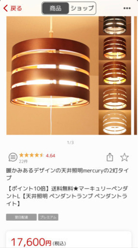和洋どちらにも合う 北欧照明器具