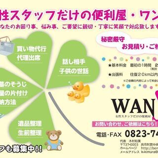 嬉しい♪ - 呉市