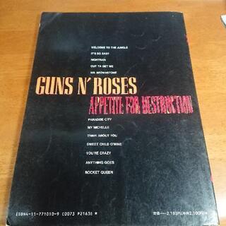 バンドスコア GUNS N' ROSES：Appetite For Destruction ガンズ・アンド・ローゼス：アペタイト・フォー・ディストラクションの画像