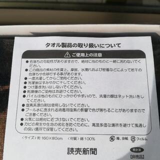 【5/31迄】阪神タイガース　バスタオルの画像