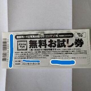 メルカリで売れました