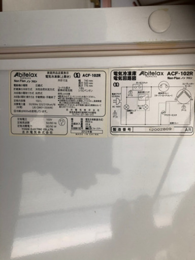 業務用冷凍庫　102L