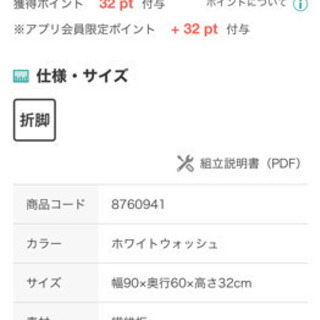 折りたたみローテーブル(ST3-9060　ホワイトウォッシュ)の画像