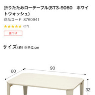 折りたたみローテーブル(ST3-9060　ホワイトウォッシュ)の画像