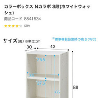 カラーボックス Nカラボ 3段(ホワイトウォッシュ)の画像