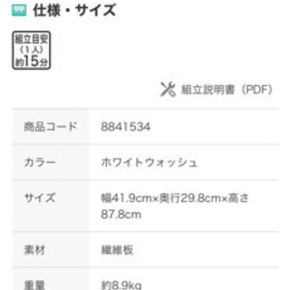 カラーボックス2点セットNカラボ 3段(ホワイトウォッシュ)