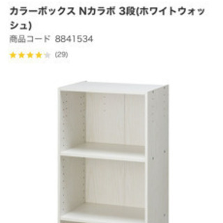 カラーボックス2点セットNカラボ 3段(ホワイトウォッシュ)の画像