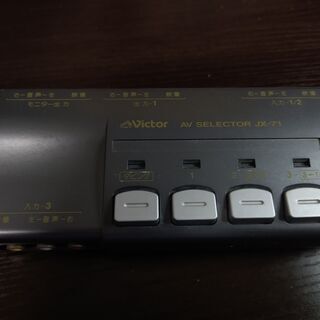 3台のゲーム＆AV機器をかんたん切換えセレクター　Victor ...