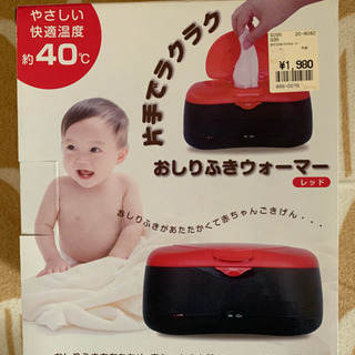 新品未開封おしりウォーマー