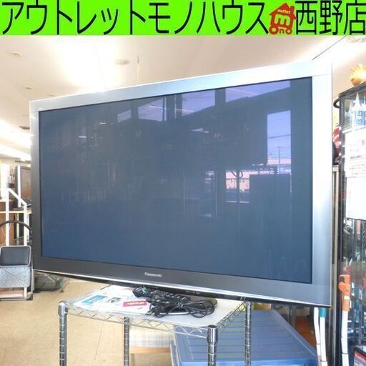 ▶プラズマテレビ 50インチ デジタルハイビジョン Panasonic パナソニック TH-P50V2 2010年製 地上 BS・110度CS 札幌 西野店