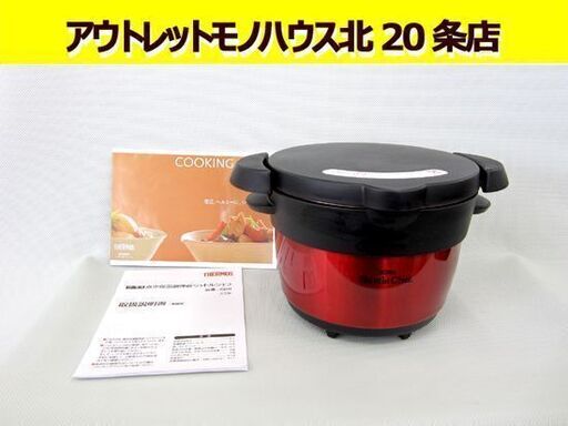 ☆サーモス☆ 真空保温調理器 シャトルシェフ KBB-1601 1.6L IH対応 2人用 煮込み 鍋 クッキングブック付き 札幌 北20条店