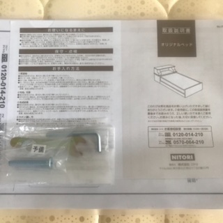 グッドデザイン賞受賞　ベッド　マットレス【NITORI ニトリ】【無料】の画像