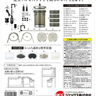 GEX メガパワー9012 新品　未開封　の画像