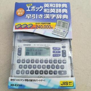 【5/31迄】CASIO 電子辞書　XD-E55-N