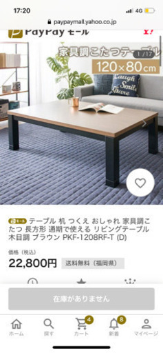 こたつテーブル120×80 こたつ布団セット