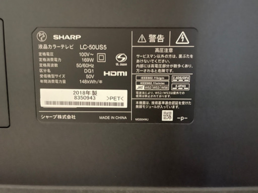 【売ります】AQUOS50インチ