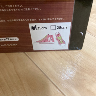 鬼滅の刃 禰豆子モデル 靴 未開封