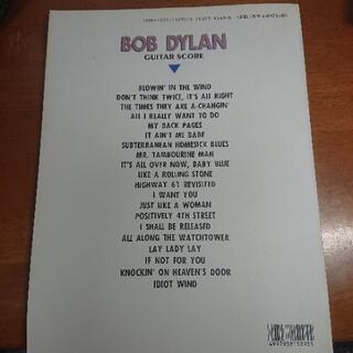 ギタースコア BOB DYLANの画像