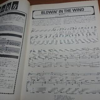 ギタースコア BOB DYLANの画像