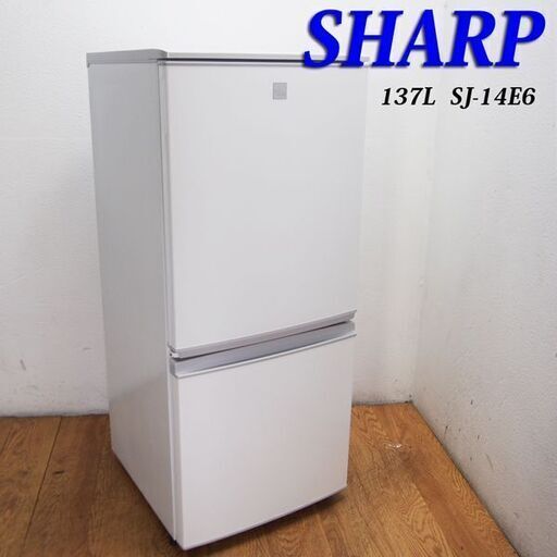 配達設置無料！ 美品 2019年製 137L どっちもドア 冷蔵庫 IL22