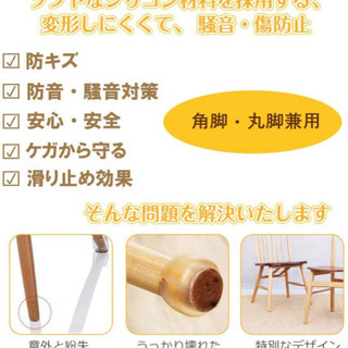 お譲り先決まりました。新品未使用、Odette 椅子脚カバー 椅子あしキャップ シリコン クリアー カバー キャップ キズ防止 騒音 滑り止め レフィル付き 丸脚 角脚兼用 簡単装着 16個セット (37-42mm)の画像