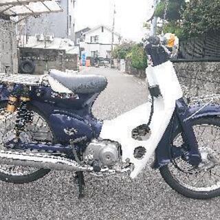 スーパーカブ50 短い自賠責保険付き キタコボアアップ75cc